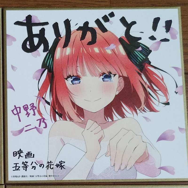 中野一花/二乃/三玖/四葉 五等分の花嫁 映画特典 書き下ろしイラスト