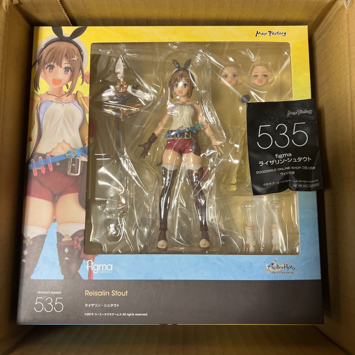 figma ライザリン・シュタウト GOODSMILE ONLINE SHOP 購入特典付き