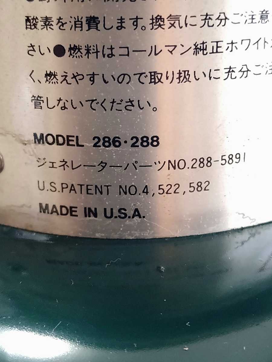 コールマン　Coleman ランタン　MADE IN USA Coleman コールマン ランタン スチールケース付き ヴィンテージ GAS