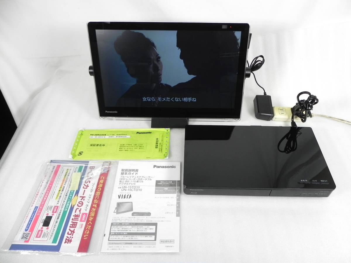 Q7786]☆美品☆Panasonic/パナソニック プライベート・ビエラ 防水 UN 