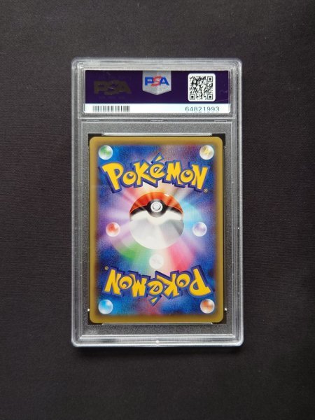 グレイシアEX PSA10 RR 018⁄078 XY10 めざめる超王 グレイシアex