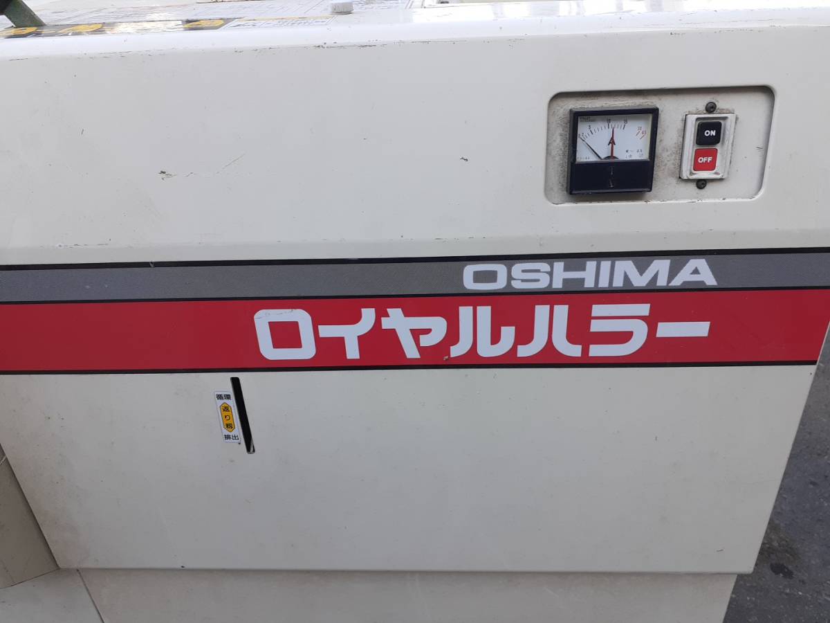 宮城県発 大島 籾摺り機 ロイヤルハラー MR400 3相200V 中古 現状 売切
