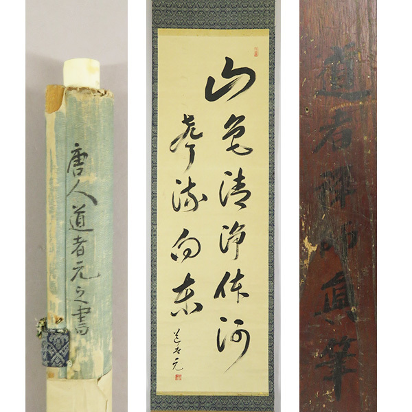 695 掛軸 まとめ売り 大量売り 約100本 まとめて