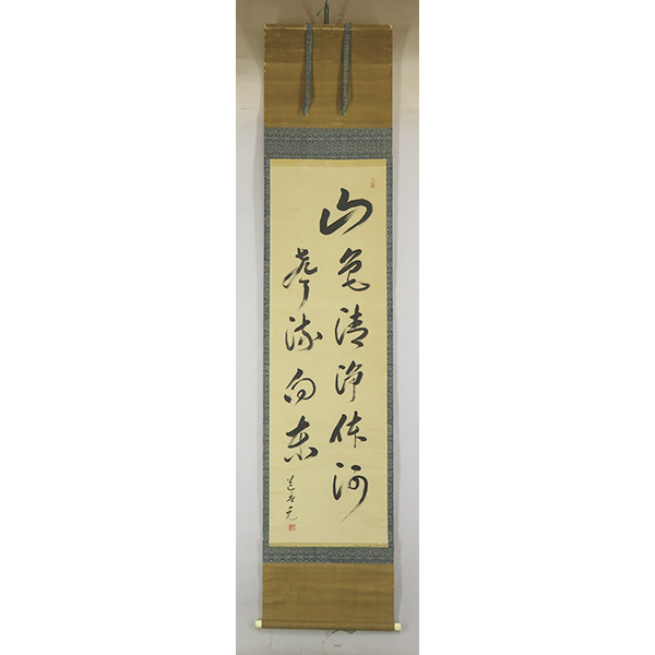 【真作】掛け軸 書 漢詩 行書 紙本 茶道具 骨董品 レトロ ビンテージ 古物 真作】掛け軸 書 漢詩 行書 紙本 茶道具 骨董品 レトロ ビンテージ