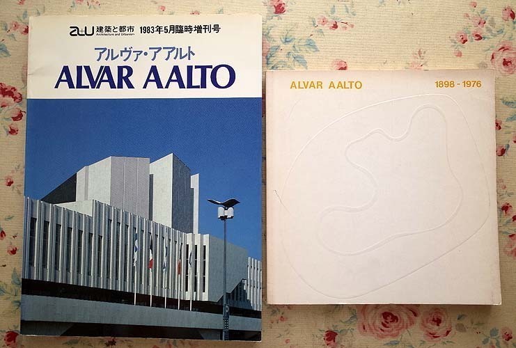 ALVAR AALTO 1983年特集号 アアルト