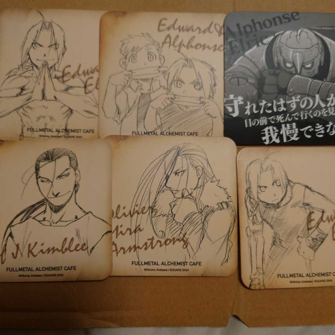  鋼の錬金術師 ハガレン カフェ コースター 12枚(その他)｜売買されたオークション情報、yahooの商品情報をアーカイブ公開 - オークファン その他