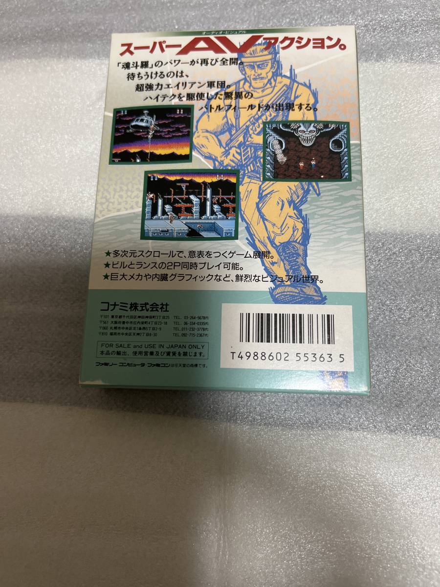 ほぼ未使用品】スーパーコントラ SUPER魂斗羅 ファミコンソフト ｜ゲーム