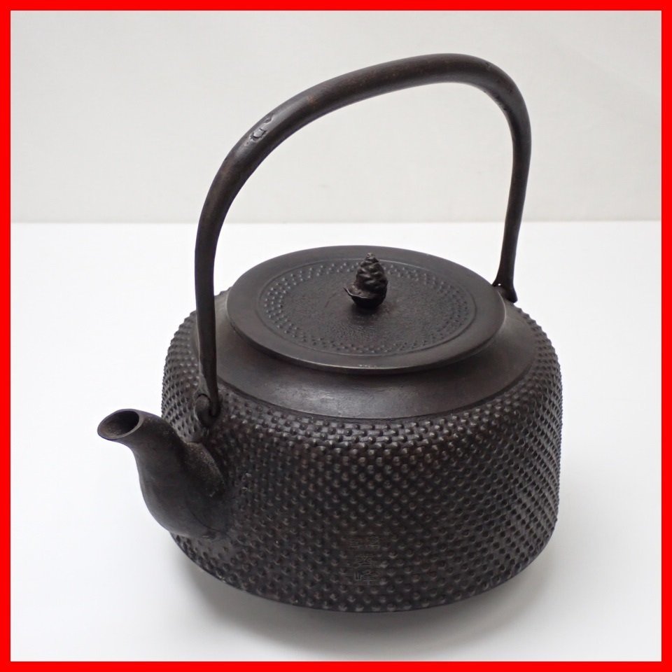 □南部斎峰作 馬図丸形鉄瓶□ 2025年最新南部 卸