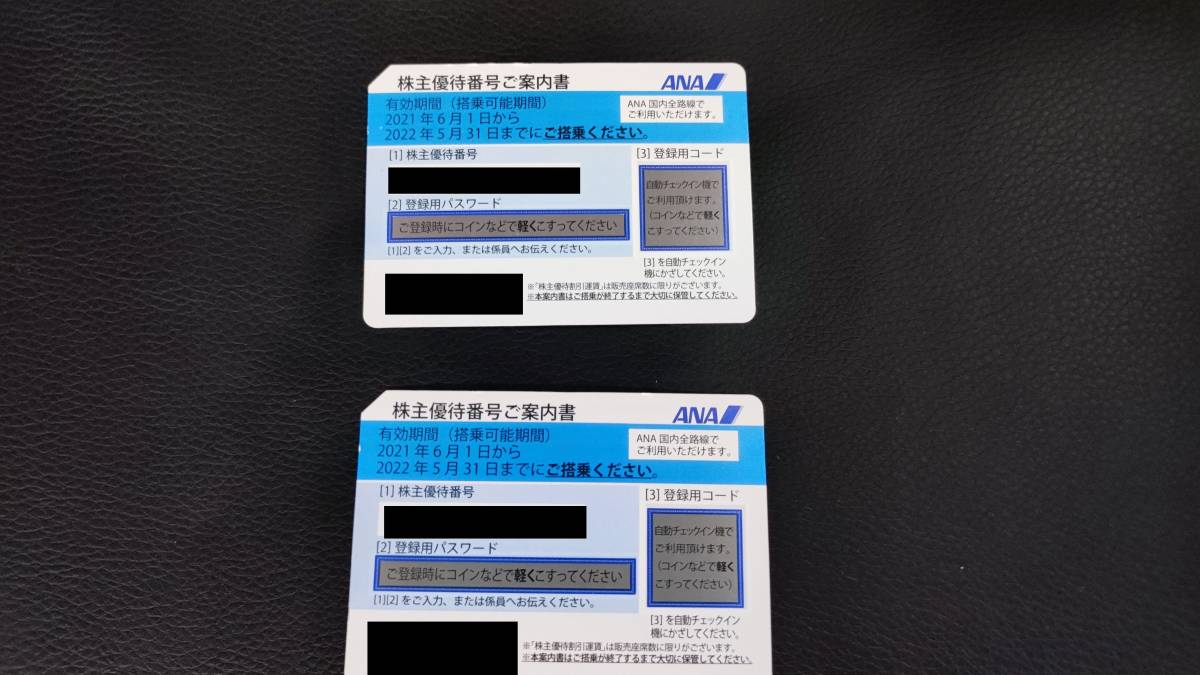 ANA 株主優待券 最新 2枚 ANA株主優待券4枚【最新】2024.5.31