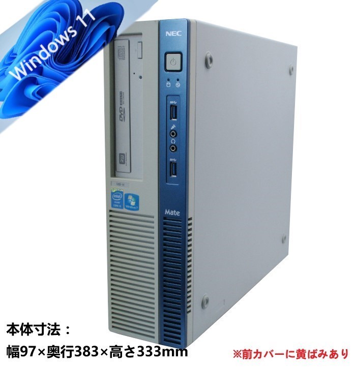驚速SSD NEC Core i5-4590 3.7GHz x4/メモリ8GB□SSD:120GB+大容量