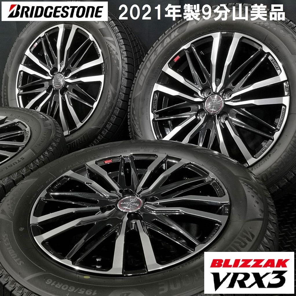 スタッドレスタイヤ① 特価イラスト 21年製9分山☆195/60R16 ブリヂストン VRX3+KYOHOアルミ