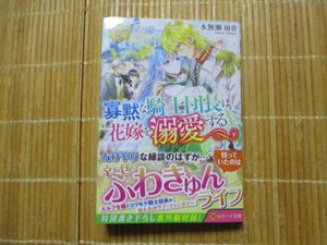 寡黙の値段と価格推移は 170件の売買情報を集計した寡黙の価格や価値の推移データを公開
