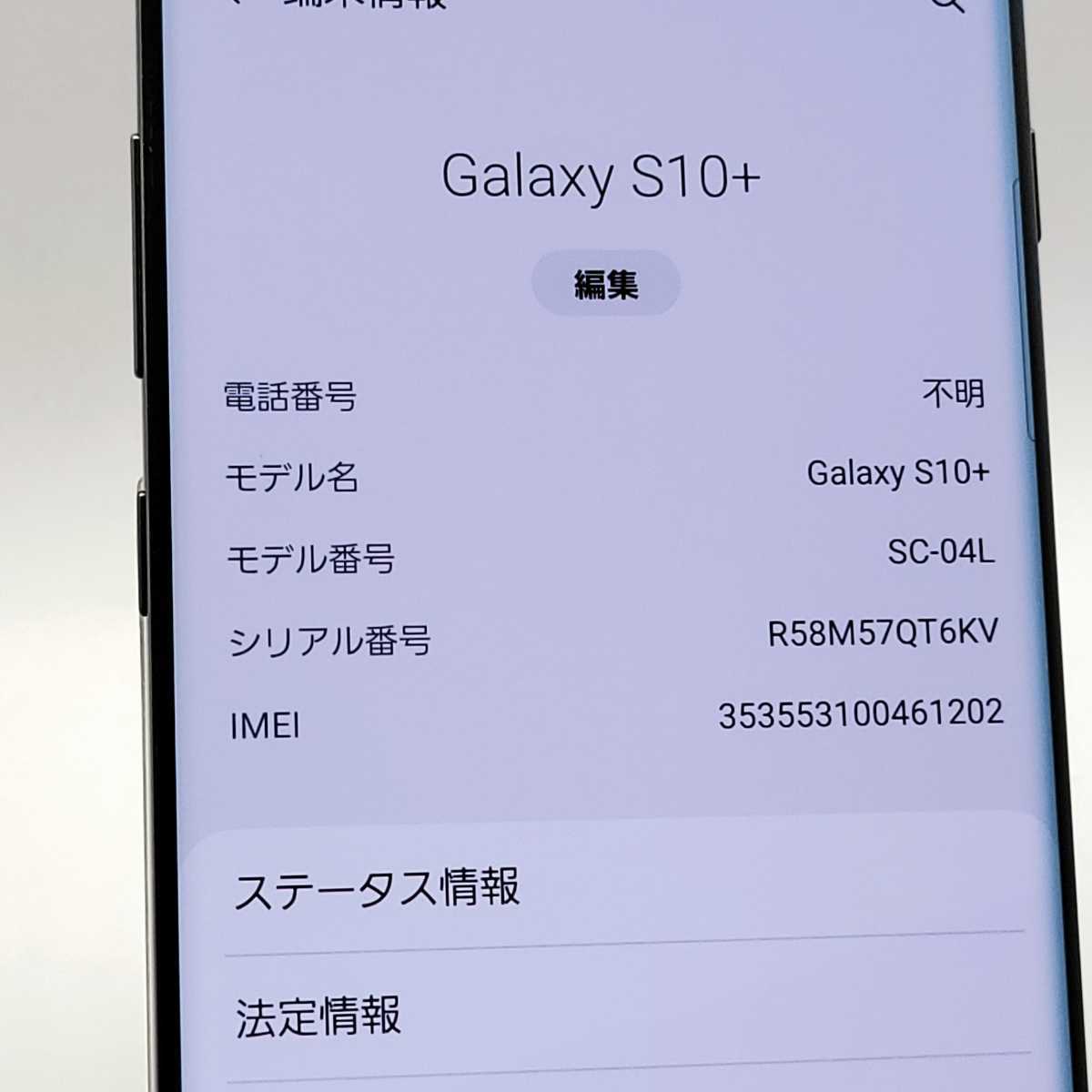 ☆simフリー☆動作確認済み☆ Galaxy S10+ SC-04L docomo ギャラクシー