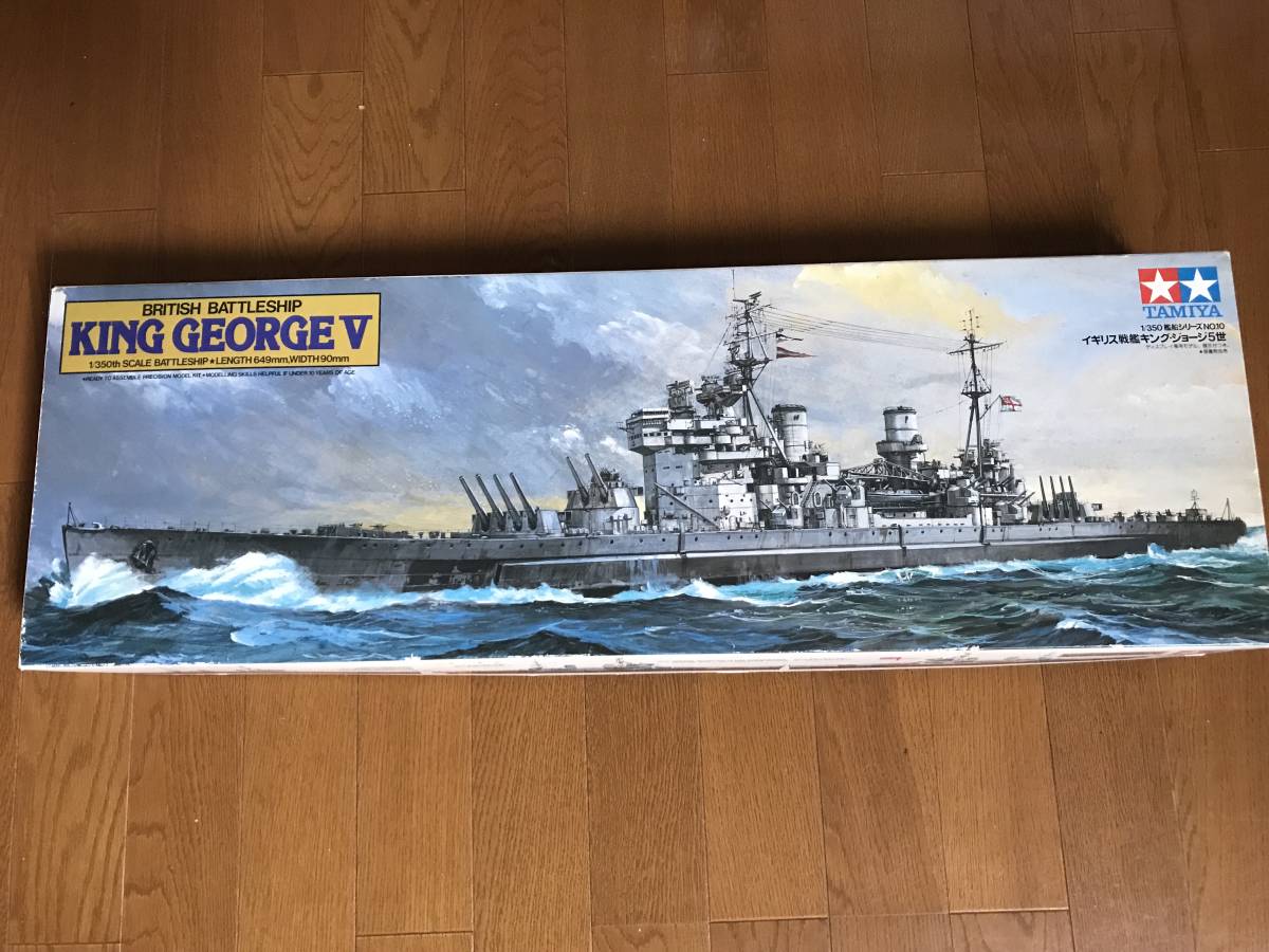 プラモデル | 戦艦・艦船 | 1⁄350 スケール | イギリス | Joshin