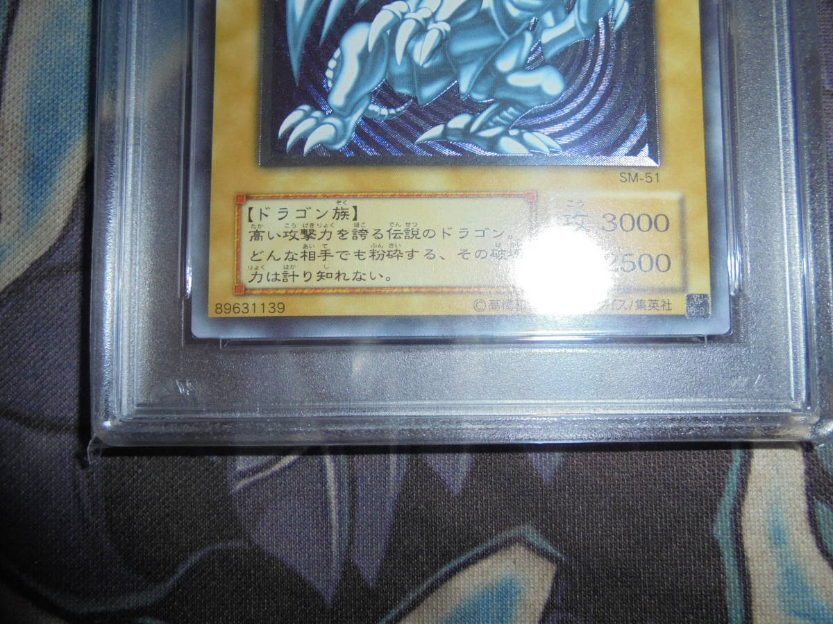 青眼の白龍 SM-51 レリーフ 遊戯王 PSA10 0 GEM ブルーアイズ MT psa10 ◇