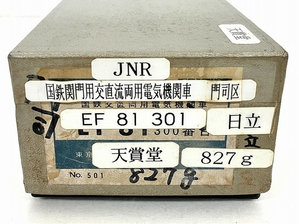 天賞堂 EF81 0 HOゲージ 国鉄交直両用電気機関車 国鉄 真鍮モデル