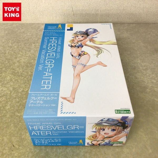 1円～ コトブキヤ フレームアームズ・ガール フレズヴェルク=アーテル サマーバケーションver.