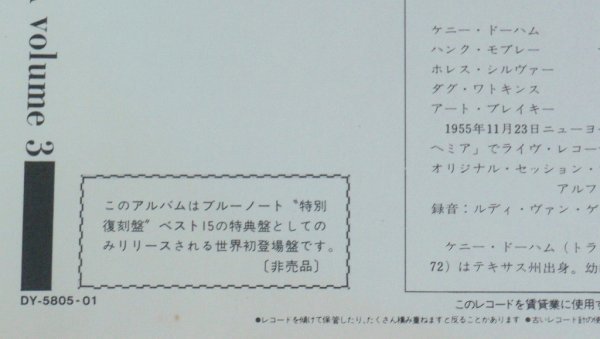 ☆非売品【LP THE JAZZ MESSENGERS AT THE CAFE BOHEMIA VOL.3】Blue