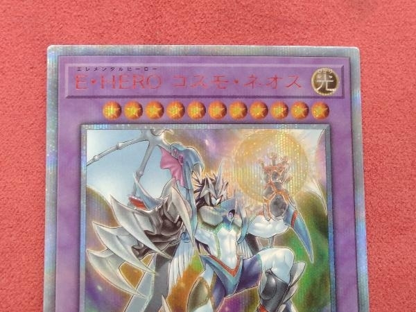 遊戯王 E・HERO(エレメンタルヒーロー) コスモ・ネオス 20th