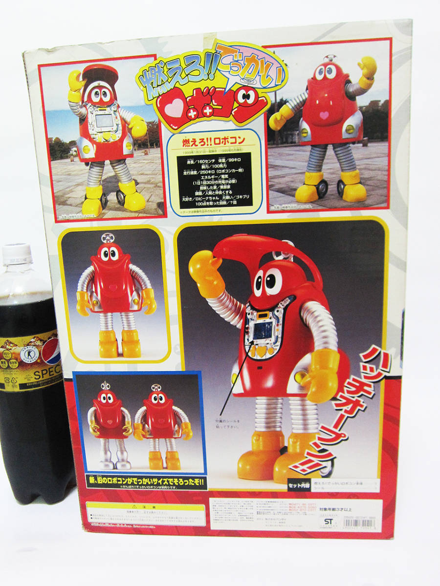 がんばれ!! ロボコン がんばれ!! でっかいロボコン バンダイ ソフビ48㎝ がんばれ!! ロボコン がんばれ!! でっかいロボコン バンダイ ソフビ48