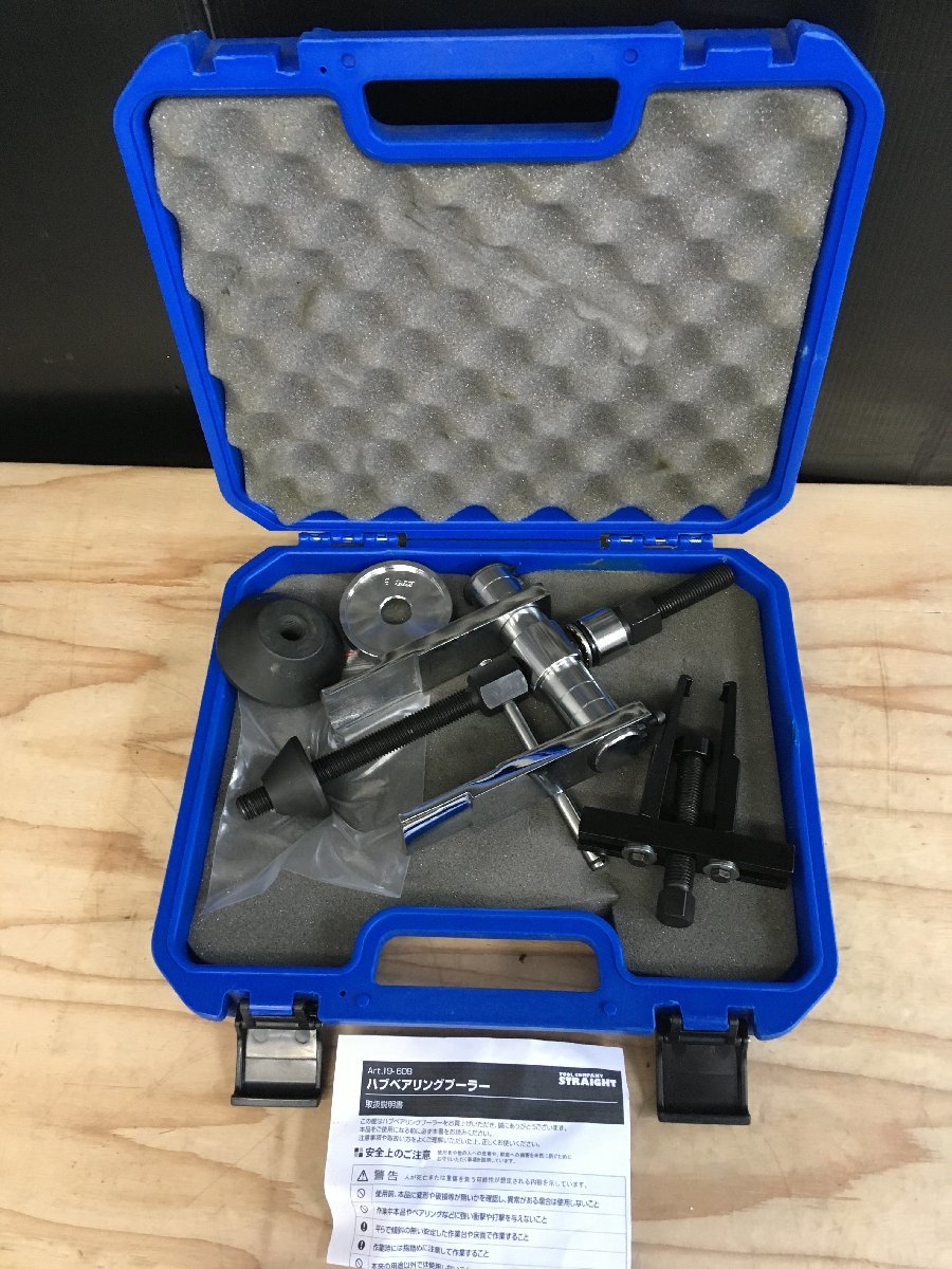 人気 品 STRAIGHT/ストレート ハブベアリングプーラー 19-608 / ITDRJ3OA5WRU(プーラー)｜売買されたオークション情報、yahooの商品情報をアーカイブ公開 - オークファン プーラー