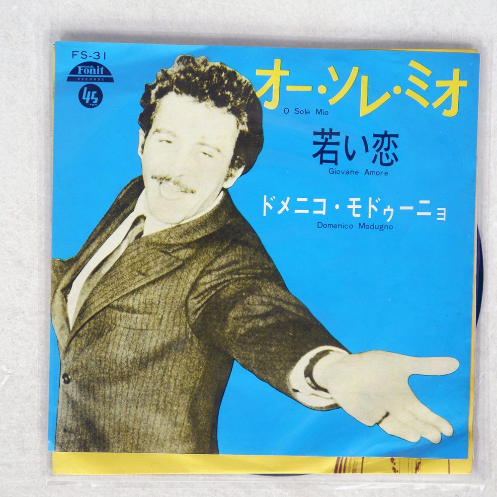 新作入荷，送料無料 7 ドメニコ モドゥーニョ/オー ソレ ミオ / 若い恋/FONIT FS 31(D)｜売買されたオークション情報、yahooの商品情報をアーカイブ公開 - オークファン D