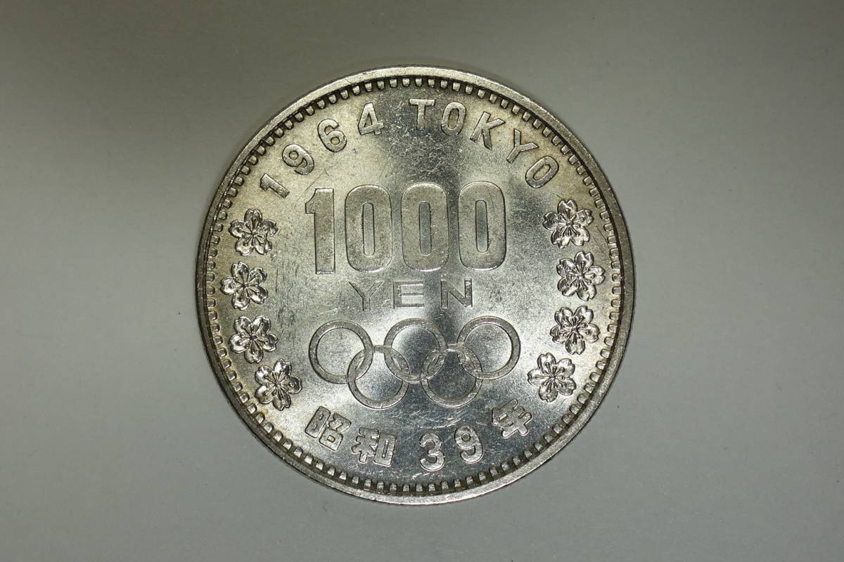 新一圓銀貨 小型 明治45年 銀900/銅100 26.9g 貨幣 古銭 日本 竜