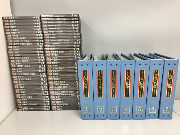 DVD 冊子付 日本の古寺・仏像 DVDコレクション 70巻セット バインダー
