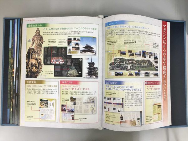 DVD 冊子付 日本の古寺・仏像 DVDコレクション 70巻セット バインダー