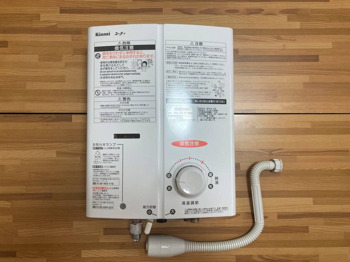 リンナイ Rinnai 瞬間湯沸かし器 | 2019年製 都市ガス用 都市ガス 給湯 