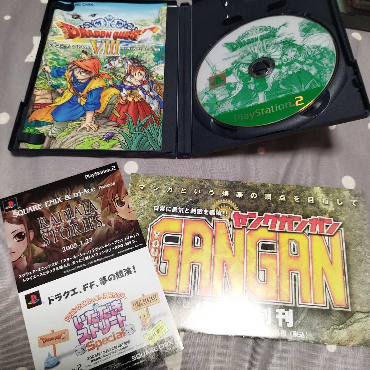 美品 コレクション出品 盤面傷無し PS PS2 ドラゴンクエストⅣ V VII