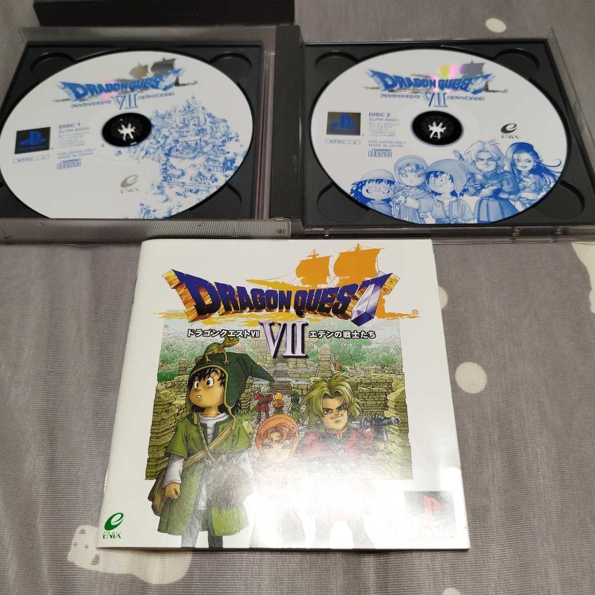 ドラゴンクエスト IV・V・Ⅵ・Ⅶ・VIII 5本セット 美品 コレクション出品 盤面傷無し PS PS2 ドラゴンクエストⅣ V VII