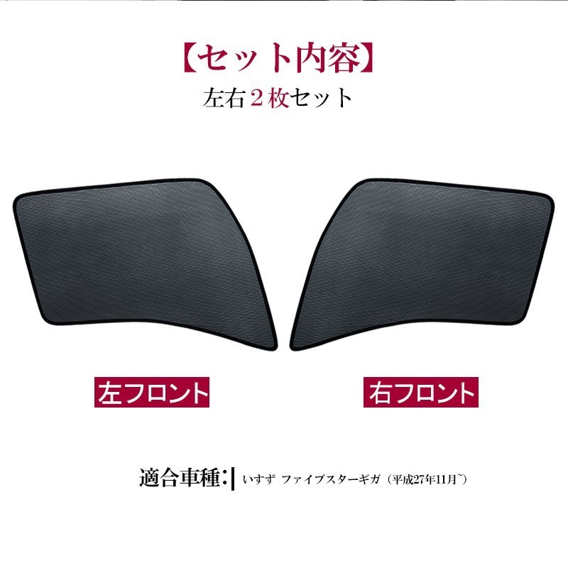ファイブスターギガ上部サンシェード - スモークフィルム風
