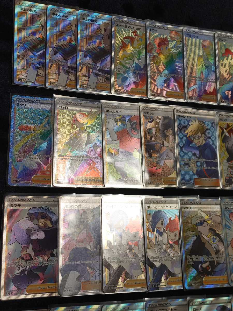 ポケモンカード サポート SR HR まとめ売り ウォロ ミクリ キバナ 博士 