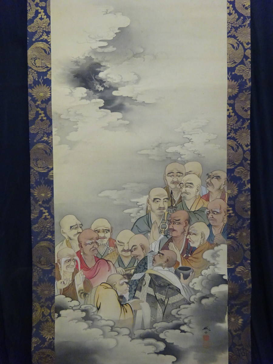 掛軸 【4 肉筆 真作保証 仏画 城山書伯 極彩色十六羅漢之図 絹本着色