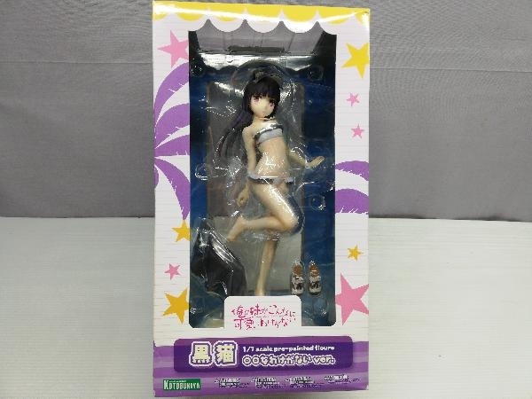 超激得，正規品 フィギュア コトブキヤ 黒猫 なわけがないver. 1/7 俺の妹がこんなに可愛いわけがない(俺の妹がこんなに可愛いわけがない)｜売買されたオークション情報、yahooの商品情報をアーカイブ公開 - 俺の妹がこんなに可愛いわけがない
