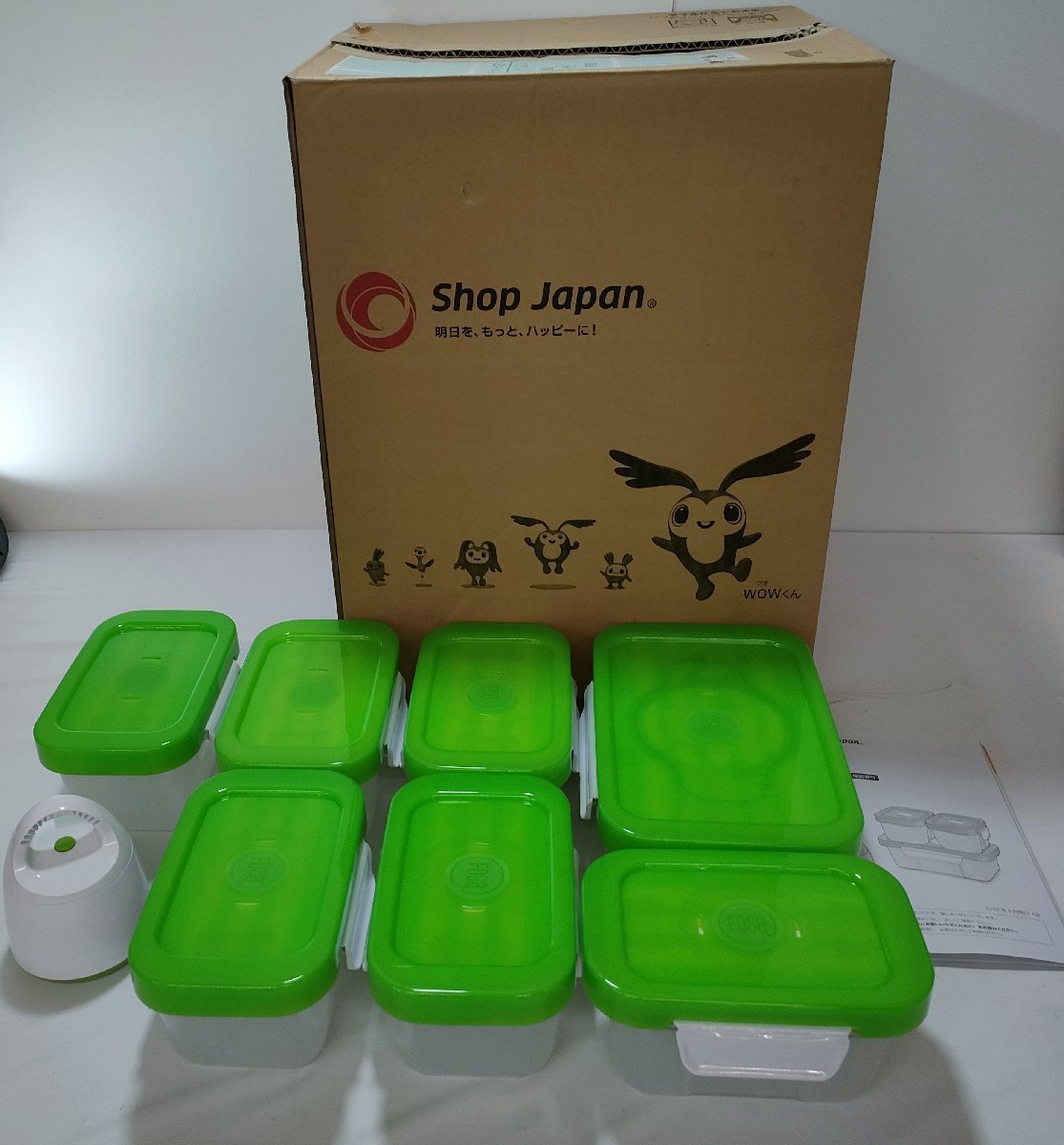 フォーサ ショップジャパン FOSA 保存容器 未使用 新品未使用 真空