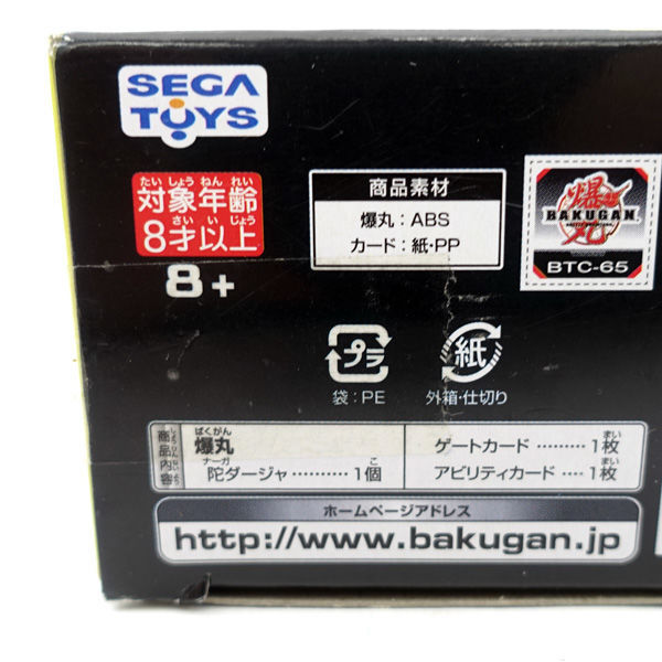 ☆ 株式会社 セガトイズ 爆丸 陀ダージャ (0220433365) 【公式通販】