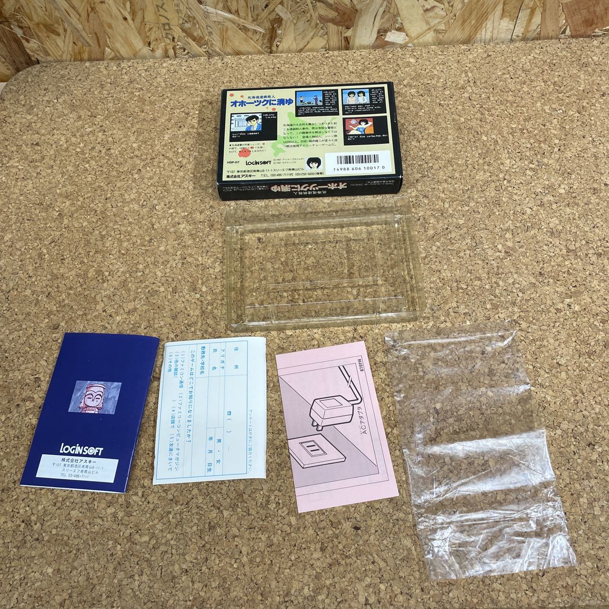 181 ファミコン オホーツクに消ゆ 箱.説明書 ソフト欠品