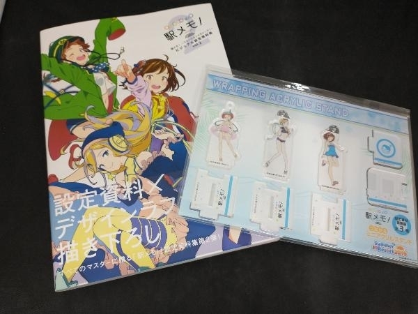 駅メモ！ビジュアル設定資料集 vol.2 - Vol.2 ビジュアル設定資料集 vol.2