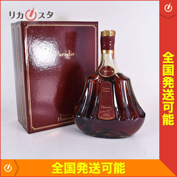 ヘネシー パラディ グリーンボトル エクストラ - 旧 Hennessy 旧ボトル