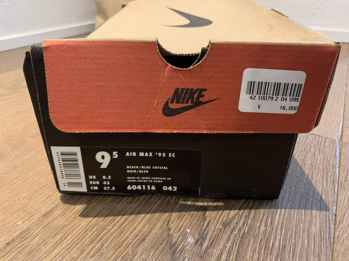 加水分解 ボロボロです。ジャンクです。NIKE 