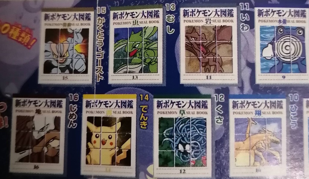 新ポケモン大図鑑 大量 1個セット ポケットモンスター ガシャポン ガチャ バンダイ 当時物 ポケモン その他 売買されたオークション情報 Yahooの商品情報をアーカイブ公開 オークファン Aucfan Com 新ポケモン大図鑑 大量 1個セット ポケットモンスター ガシャポン ガチャ バンダイ 当時物 ポケモン その他 売買されたオークション情報 Yahooの商品情報をアーカイブ公開 オークファン Aucfan Com