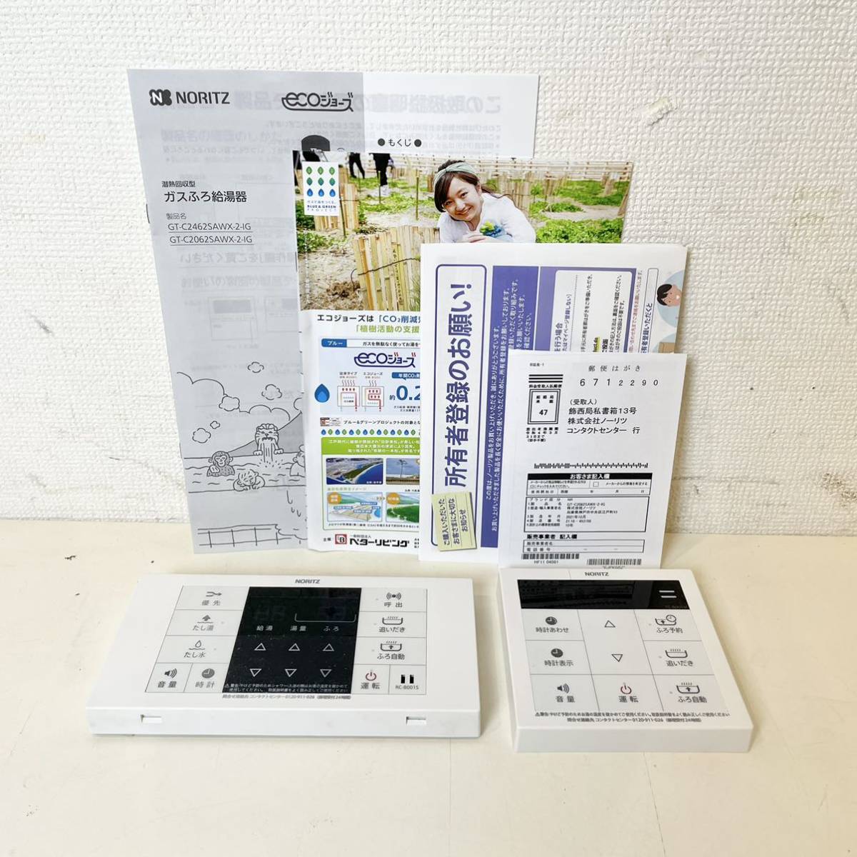 221＊未使用 2021年製 NORITZ ノーリツ ガスふろ給湯器 エコジョーズ 