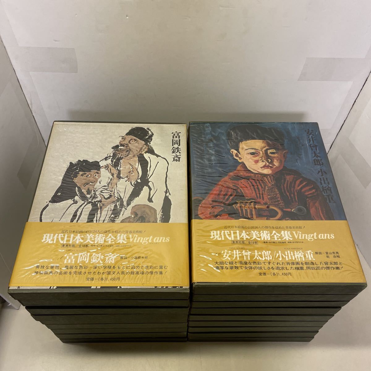 本 現代日本美術全集 愛蔵普及版 日本の画家 全18巻