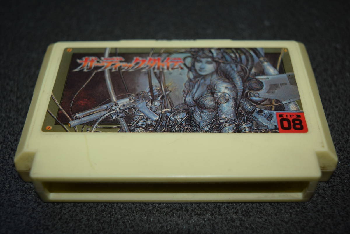 ガーディック外伝　FC　ソフトのみ