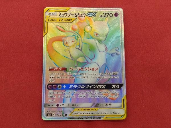ポケモンカード sm11 ミュウツー&ミュウGX HR 108/094 ミュウツー&amp