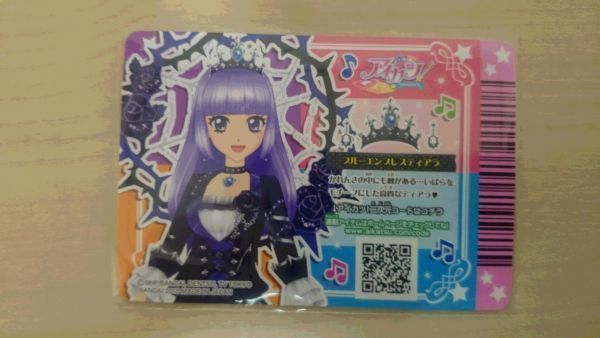 ブルーエンプレスティアラ 氷上スミレ プレミアムレア アイカツカード