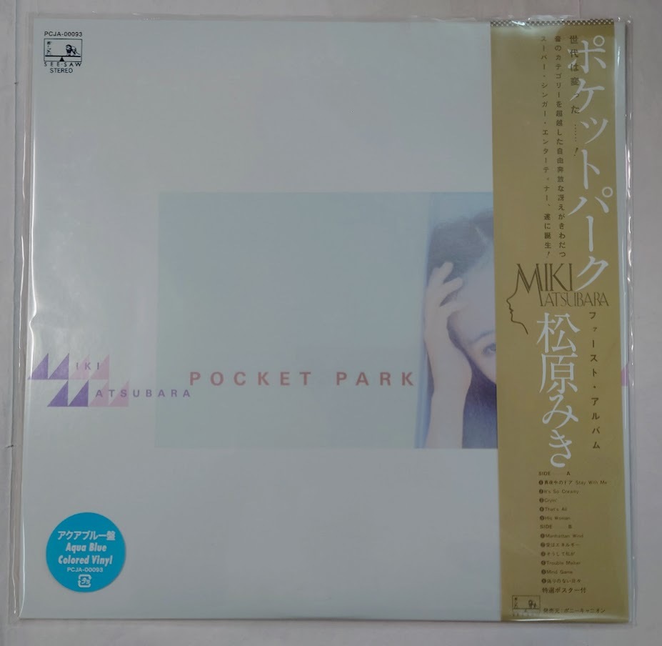 SALE，限定SALE LP 松原みき / ポケット パーク PCJA-00093(松原みき)｜売買されたオークション情報、yahooの商品情報をアーカイブ公開 - オークファン ま行