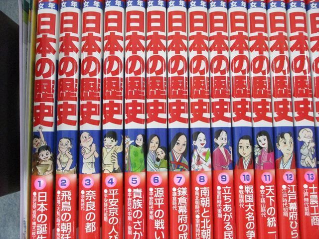 TC19-036 小学館 学習まんが 少年少女 日本の歴史 1～21/別巻(1)(2)
